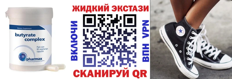 БУТИРАТ бутик  Купить  Апрелевка 