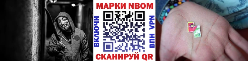 Купить где Апрелевка Марки NBOMe 1,8мг