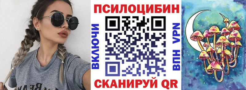 Галлюциногенные грибы GOLDEN TEACHER  Купить где  Апрелевка 